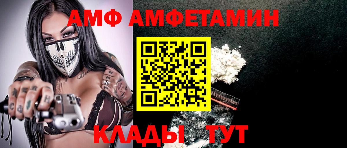 Амфетамин  Вход с VPN  Курчалой  АМФЕТАМИН Розовый 