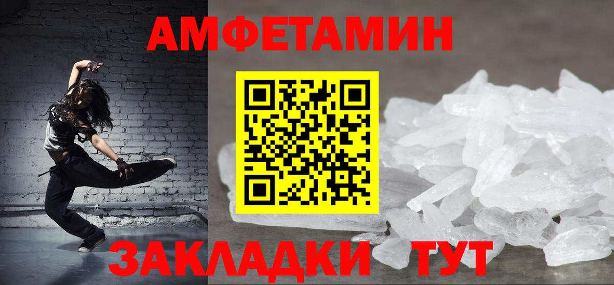 АМФЕТАМИН VHQ Курчалой