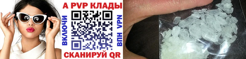 A-PVP мука  сайты даркнета Telegram  кракен сайт  Курчалой  купить наркотик 