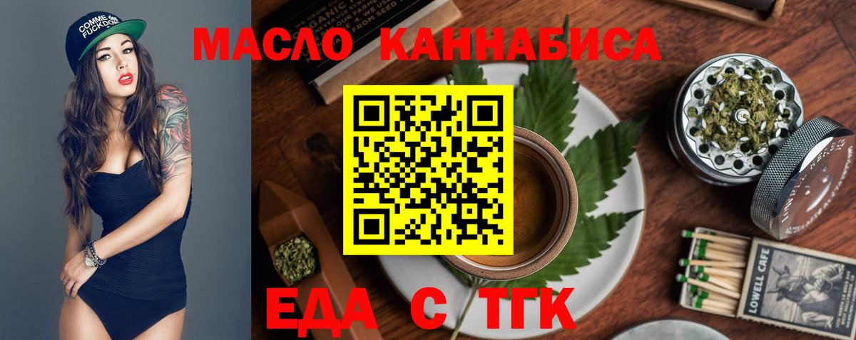 Курчалой  Печенье с ТГК конопля  Вход с VPN 