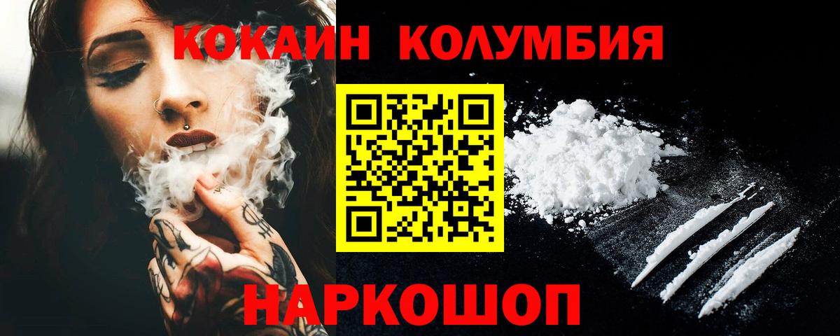 Курчалой  КОКАИН 98%  Вход с VPN 