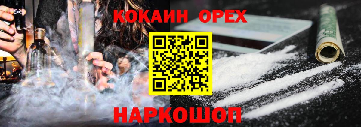 КОКАИН Fish Scale Курчалой