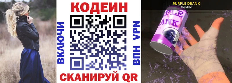 мега онион  купить закладку  Курчалой  Кодеиновый сироп Lean напиток Lean (лин) 