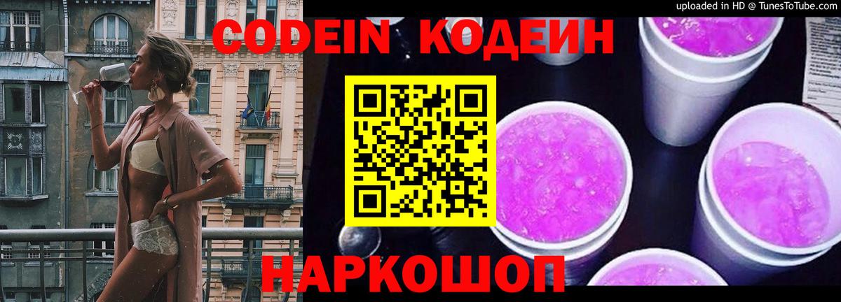 Курчалой  Кодеин напиток Lean (лин)  Кодеин напиток Lean (лин)  Вход с VPN 