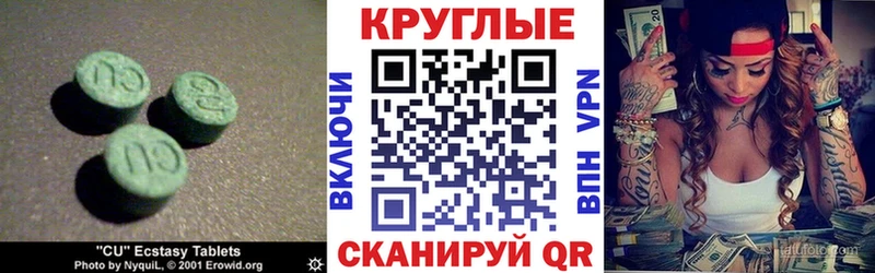 Ecstasy 99%  Курчалой 