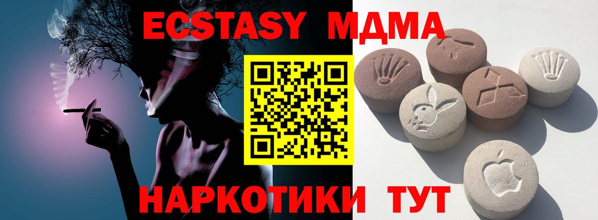 ЭКСТАЗИ  ЭКСТАЗИ 99%  что такое   Курчалой  ЭКСТАЗИ ешки  Вход с VPN 