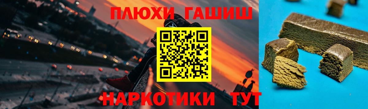 Курчалой  ГАШ VHQ  Вход с VPN  ГАШИШ  ГАШ индика сатива 