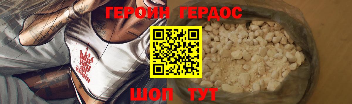 Героин  ГЕРОИН Афган  Вход с VPN  Курчалой 