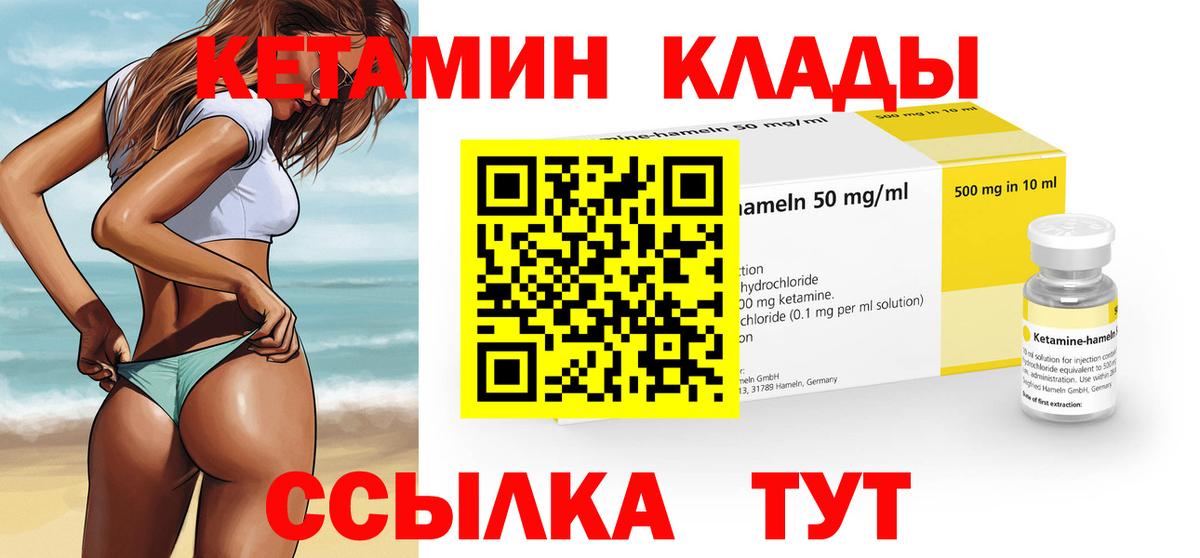 КЕТАМИН VHQ  Вход с VPN  КЕТАМИН ketamine  Курчалой 