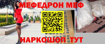 меф VHQ Кандалакша