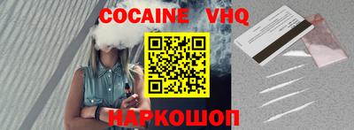 меф VHQ Кандалакша