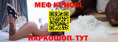 меф VHQ Кандалакша