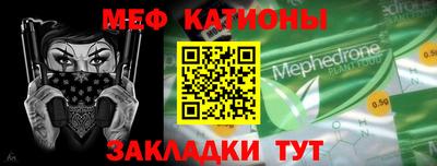 меф VHQ Кандалакша