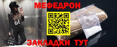 меф VHQ Кандалакша