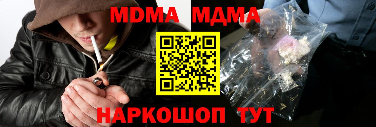 МДМА молли  MDMA молли  Вход с VPN  MDMA  Курчалой 