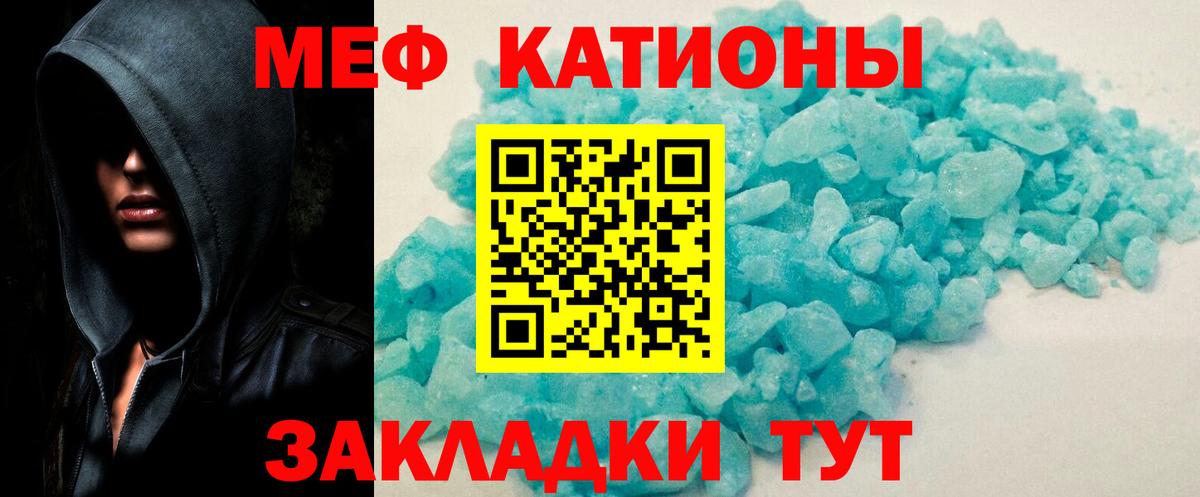 МЕФ  Мефедрон 4 MMC  Курчалой  Вход с VPN  Мефедрон  МЯУ-МЯУ мука 