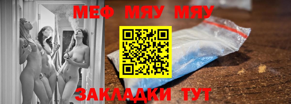 МЕФ кристаллы Курчалой