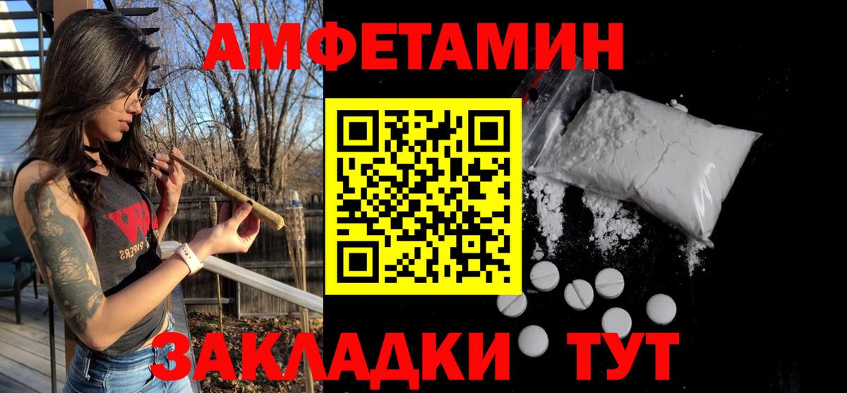 Первитин кристалл  Первитин кристалл  Вход с VPN  Курчалой 