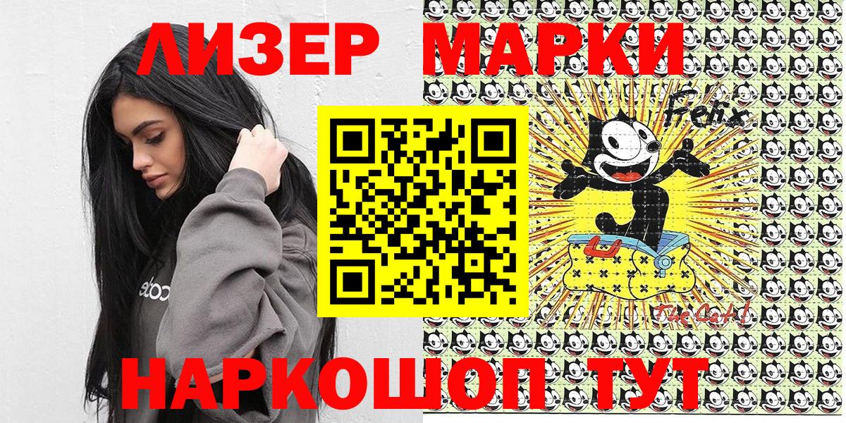 Марки NBOMe 1500мкг Курчалой
