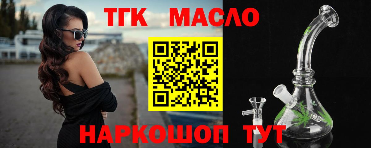 Дистиллят ТГК вейп с тгк Курчалой